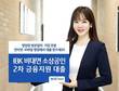 IBK기업은행, 비대면 소상공인 2차 금융지원 대출 시행