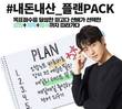 파고다, 토익인강 ‘내돈내산_플랜PACK’ 추천