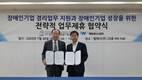 웹케시, 장애인기업에 경리나라 보급