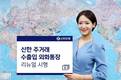 신한은행, ‘신한 주거래 수출입 외화통장’ 혜택 강화