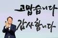 진옥동 신한은행장 “과정의 정당성을 통해 고객가치를 높이자”