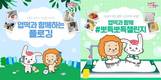 동대문엽기떡볶이, 브랜드 서포터즈와 함께 ESG 활동 실천