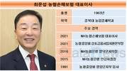 최문섭 농협손보 대표, 성장 일궜지만…연임 전망 불투명