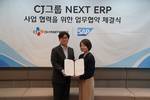 CJ올리브네트웍스, SAP코리아와 차세대 ERP 구축 협력