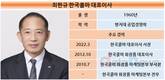 최현규 체제 한국콜마, R&D 강화 힘입어 2조 클럽 가입