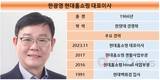 한광영 현대홈쇼핑 대표, 기분 좋은 출발…실적반등 시동
