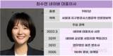 네이버, 최수연 체제 3년 매출·영업익 50% 키웠다