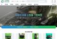 자동차 중고부품 쇼핑몰 Greenpart 2월 판매 개시…10만 개 부품 구비