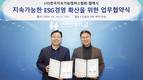 웹케시, 한국지속가능캠퍼스협회와 대학 연구환경 혁신 협력