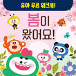 유아 학습지 엘리하이 키즈, 한글·영어·수학 ‘유아 워크북’ 무료 배포
