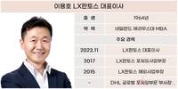 이용호 대표 체제 LX판토스, 해외 물류 사업 힘준다