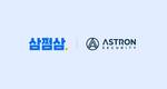삼쩜삼-아스트론시큐리티, ‘클라우드 보안’ 강화…클라우드 네이티브 보안 플랫폼(CNAPP) 도입