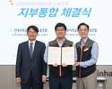 신한라이프, 노동조합 통합…6월 통합노조 출범