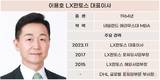 이용호 대표 체제 LX판토스, 해외 물류 사업 힘준다
