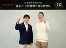 컴투스, ‘AX HUB’ 출범…AI 경쟁력 확대 본격화