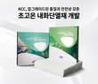 KCC, 품질·안전성 높인 초고온 내화단열재 개발