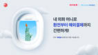BC카드, 비자-트래블월렛과 외화 결제 내 외화 머니 출시