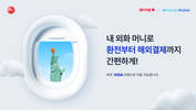 BC카드, 비자-트래블월렛과 외화 결제 내 외화 머니 출시