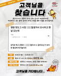 명랑핫도그, ‘사람을 찾습니다’ 만우절 이벤트 진행