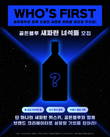 골든블루, '골든블루 새파란 녀석들' 1기 모집 진행