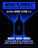 골든블루, '골든블루 새파란 녀석들' 1기 모집 진행