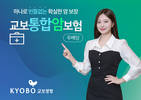 교보생명, 통합암보험 출시
