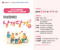 LG생활건강, ‘여성장애인 날개달기 사업’ 참여자 모집