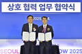 한국SW산업협회, 한국자동차모빌리티산업협회와 협력