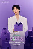 CJ온스타일, 상반기 최대 쇼핑 축제 컴온스타일 개최