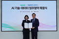 네이버, 브릴리언트 코리아와 AI기술-데이터 협력 시작한다