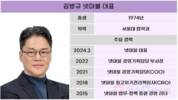 넷마블, 김병규 체제서 해외 입지 강화