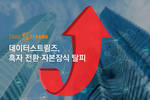 데이터스트림즈, 흑자 전환, 자본잠식 탈피 동시 달성