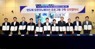 SK에코플랜트, ‘반도체 오픈이노베이션 프로그램’ 시행