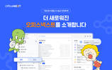 지란지교소프트, 협업 플랫폼 ‘오피스넥스트’…문서 서비스 UI·UX 개편