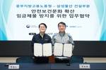 삼성물산-중부고용노동청, 건설현장 안전 전방위 협력 확대