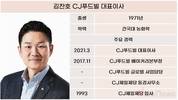 김찬호 CJ푸드빌 대표, 성장세 탔다