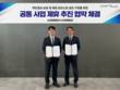 소프트캠프, 프렌트리와 공동 사업 제휴 추진 협약(MOU) 체결
