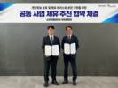 소프트캠프, 프렌트리와 공동 사업 제휴 추진 협약(MOU) 체결