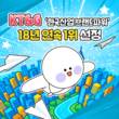[카드뉴스] KT&G '한국산업 브랜드파워' 18년 연속 1위 선정
