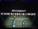 SK 야심 담긴 ‘나무엑스’, 인간 중심 웰니스 로봇 공개