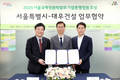 대우건설·서울시, 2025 서울국제정원박람회 기업동행정원 참여
