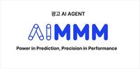 유모션 “쿠키리스 시대 AI 마케팅 대안 ‘에임(AIMMM)’ 출시”
