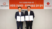 ㈜한화 건설부문-롯데칠성, 혹서기 온열질환 예방 업무협약 체결