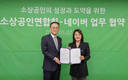 네이버, 소상공인 성장 기회 발굴 앞장