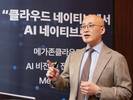 염동훈 메가존클라우드 대표, ‘AI 네이티브 기업’ 전환 선언