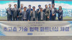GS건설-ARUP, 초고층 기술 협력 파트너십 체결