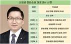 한화손보, 나채범 체제서 방긋…든든한 CSM이 뒷배 역할