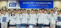 KCC, ‘컴플라이언스 데이’ 실시…공정거래 자율준수 서약