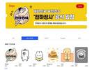 크릭스, 진주햄과 ‘천하장사’ IP 라이선싱 위한 MOU 체결