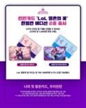 우리은행, LOL과 협력해 틴틴카드 '영혼의 꽃 에디션' 출시